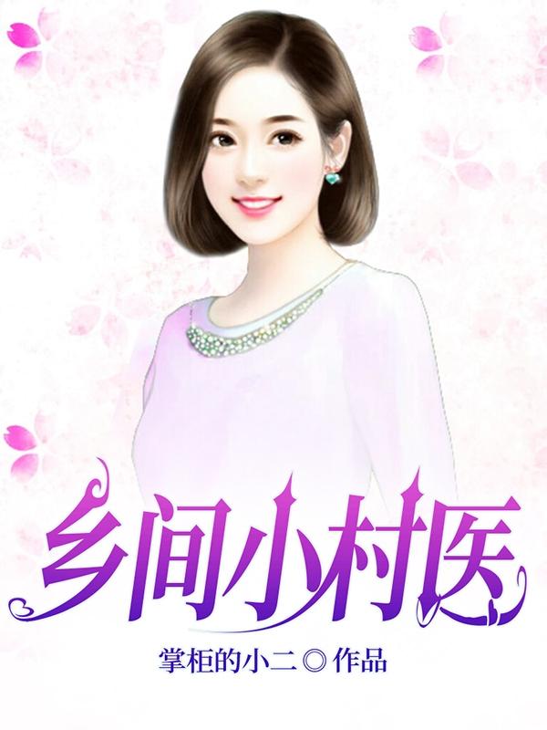 乡间小路mv