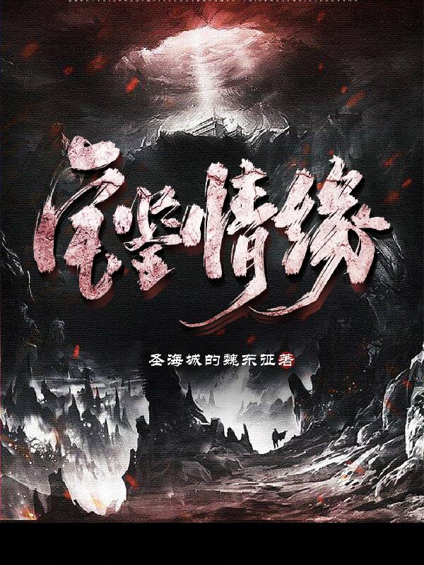 宝鉴免费观看完整版西瓜视频