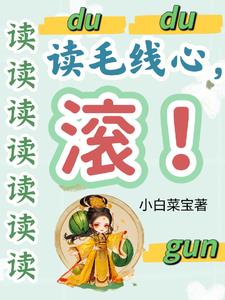 被读心后这手分不掉了 推文