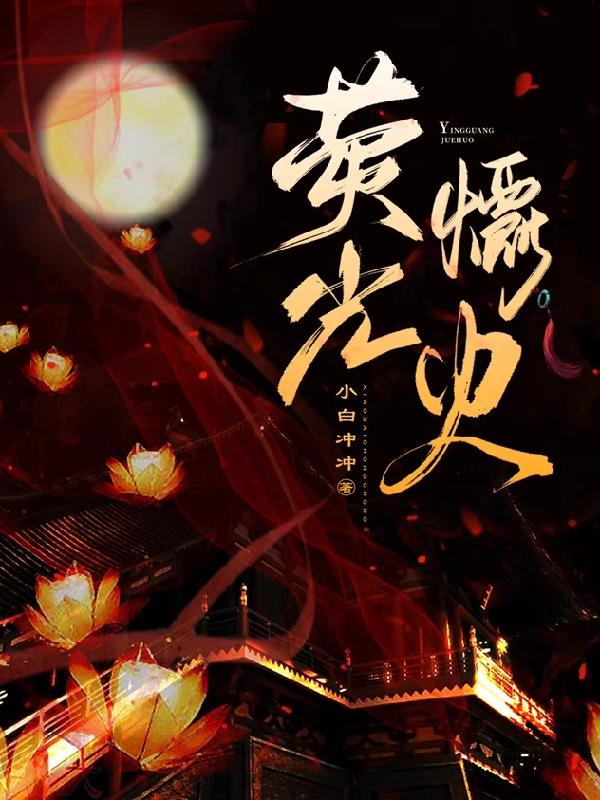 萤光棒批发商