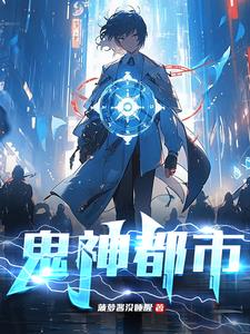 鬼神霆威和百骑劫营哪个好