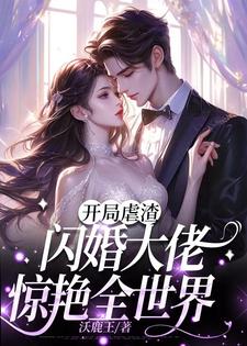 第四章退婚?
