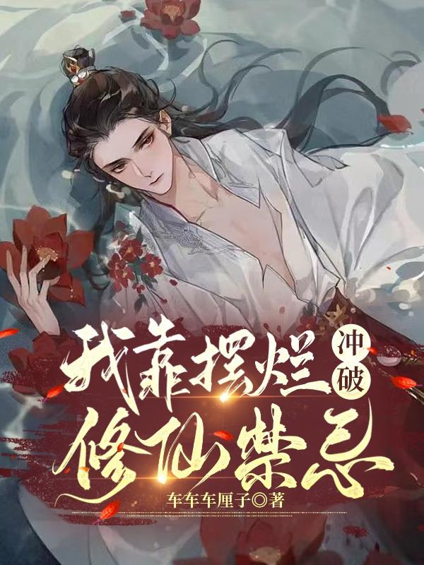 我靠摆摊致富全服下载