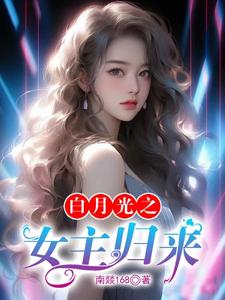 豪门总裁言情小说