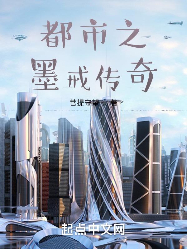 都市之魔神归来萧陌