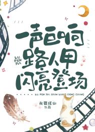 天空一声巨响是什么意思
