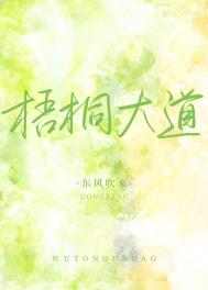 梧桐大道小说黎璨