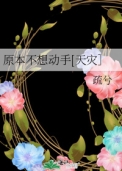 本来不想做的事现在不用做了