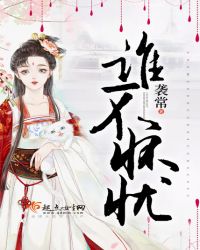 谁不是金池