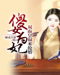 当场被八千暗卫