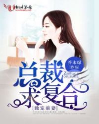 独宠前妻 总裁求复合 芥末绿