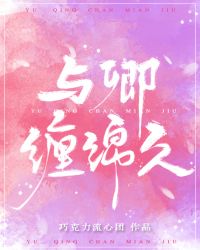 一曲肝肠断来世再与卿缠绵