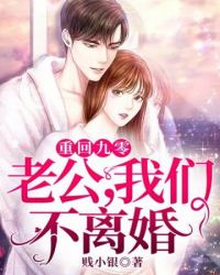 重生九零老公我们不离婚