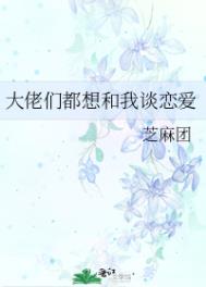 大佬想和我组cp