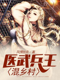 医武兵王血徒