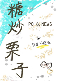 糖炒栗子家庭版怎么做