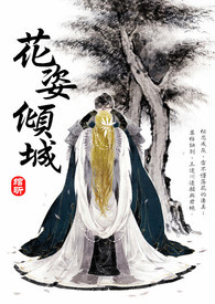 花乡华子